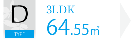 D TYPE 3LDK 64.55㎡