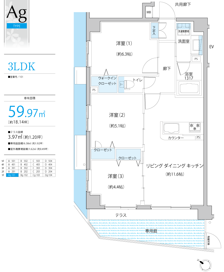 オルシア鶴瀬 Ag TYPE 3LDK 専有面積59.97㎡