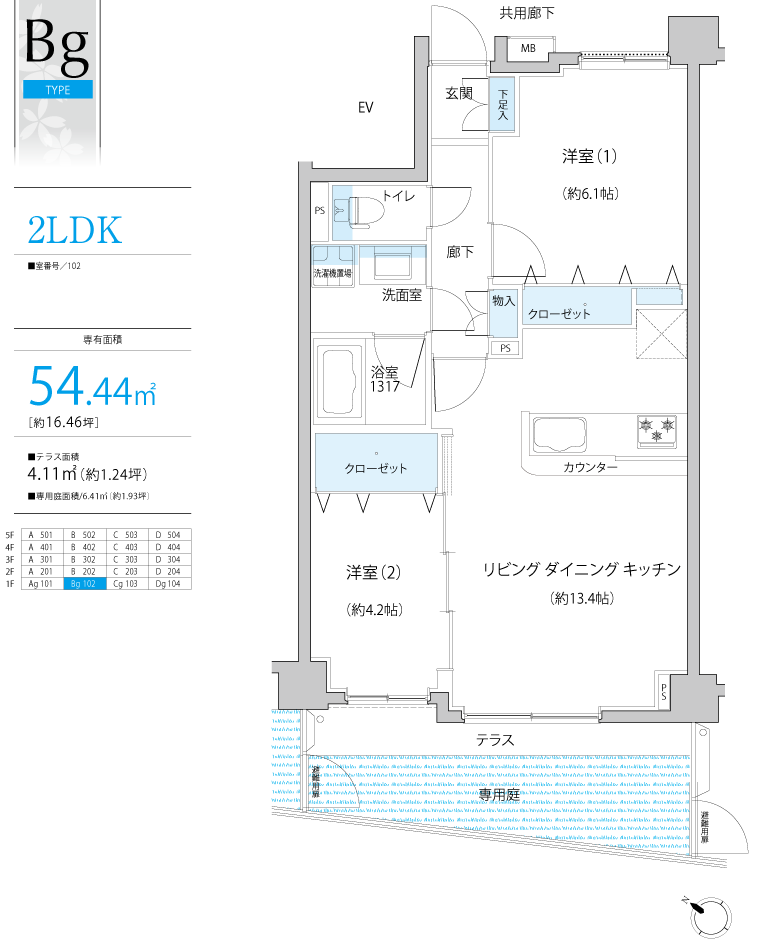 オルシア鶴瀬 Bg TYPE 2LDK 専有面積54.44㎡