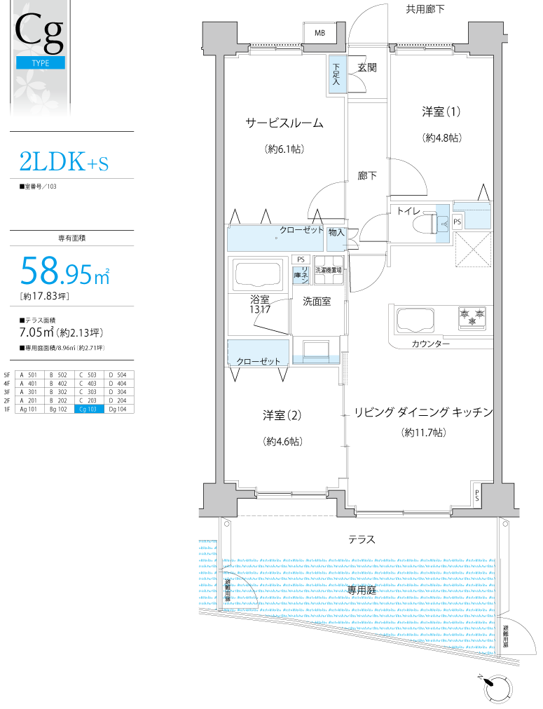 オルシア鶴瀬 Cg TYPE 2LDK+s 専有面積58.95㎡